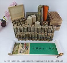 凤城春画全集之金瓶梅绘画24手卷